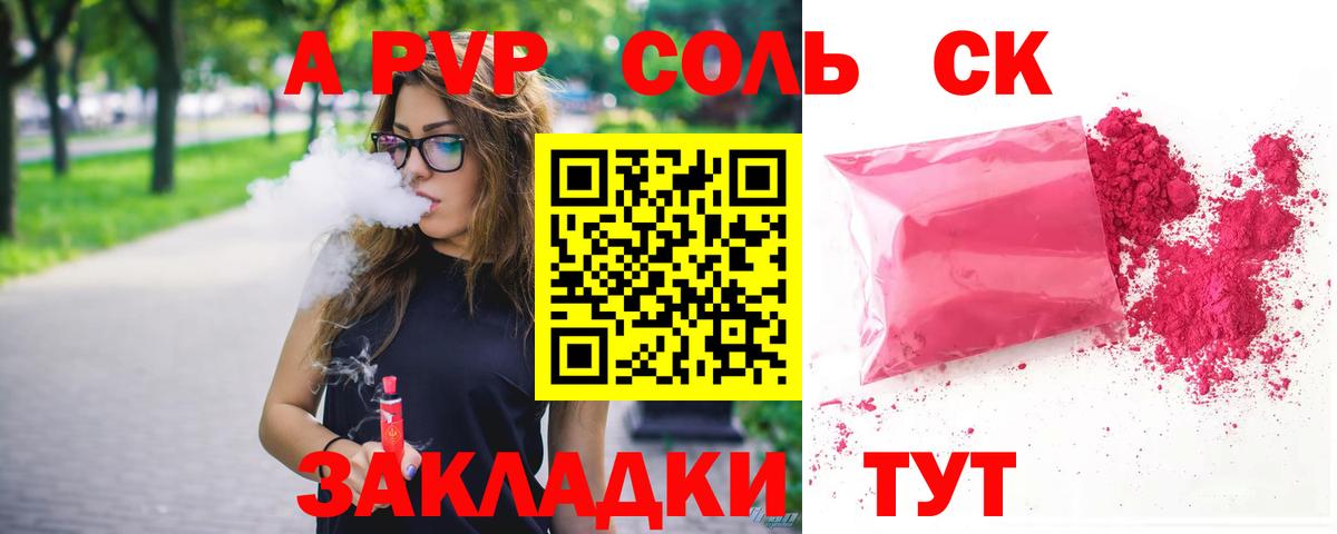 APVP СК КРИС Торжок
