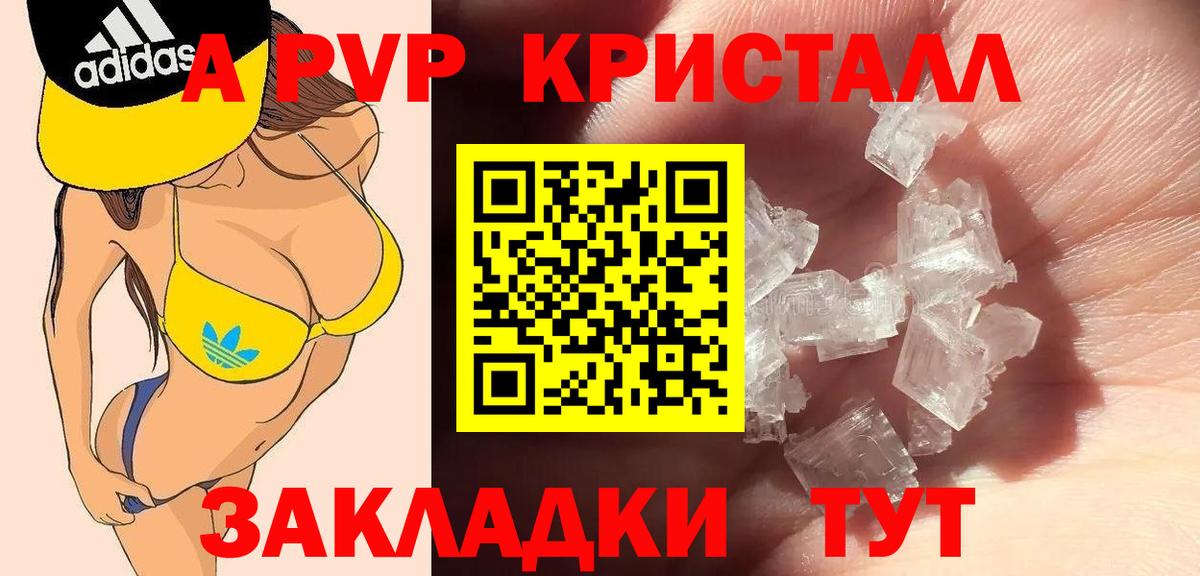 Альфа ПВП СК  Alfa_PVP СК  где купить наркотик  Торжок  Вход с VPN  APVP 