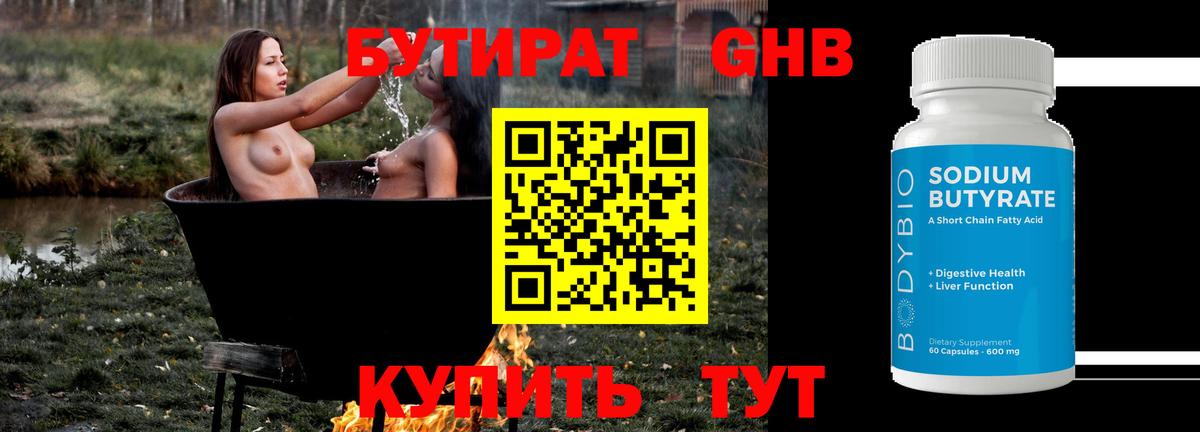 Торжок  Бутират оксана  Вход с VPN 