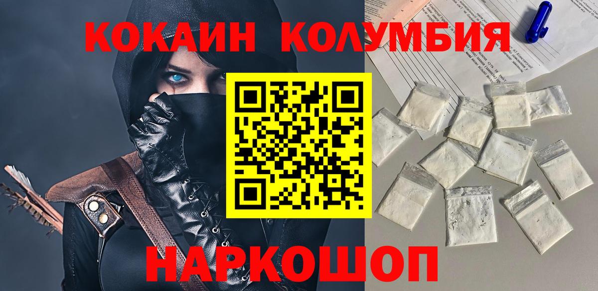 COCAIN Колумбийский Торжок