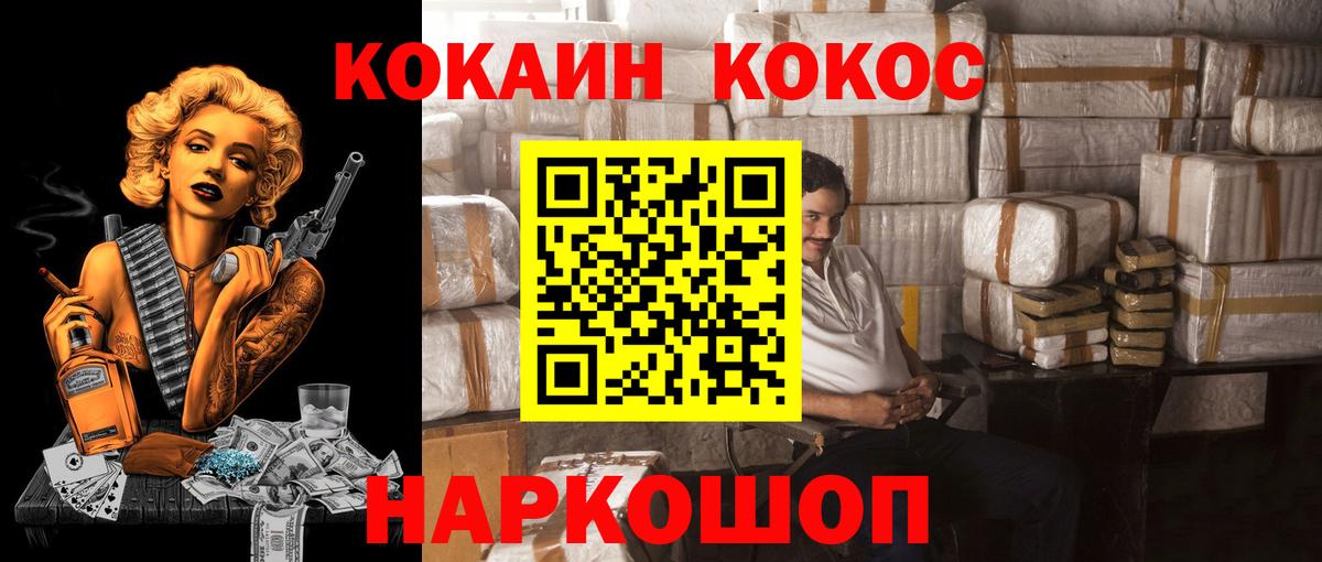 Кокаин 98%  Вход с VPN  Торжок  Cocaine 98% 