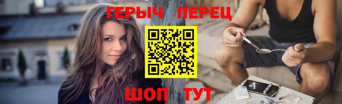ГЕРОИН гречка  Вход с VPN  Торжок 