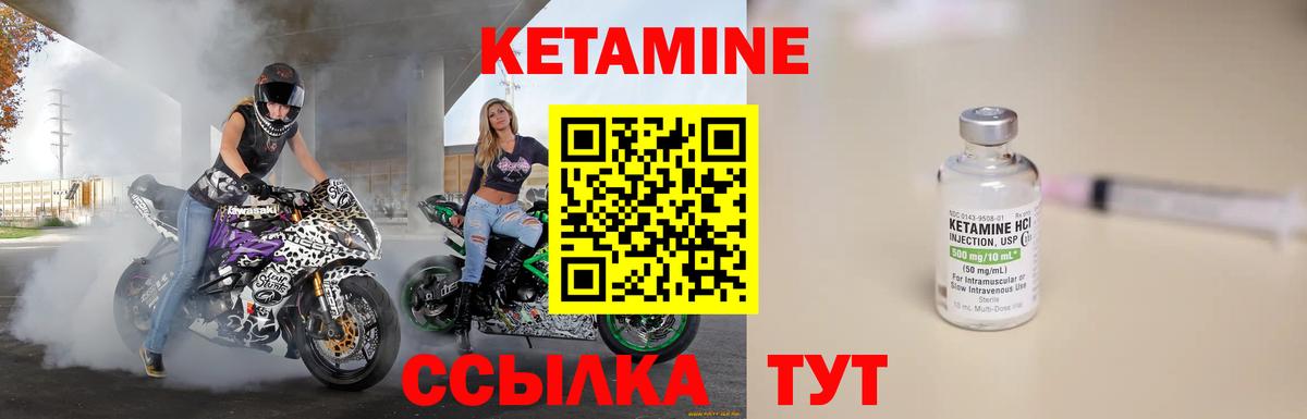 Кетамин VHQ  mega сайт  Торжок  Вход с VPN 