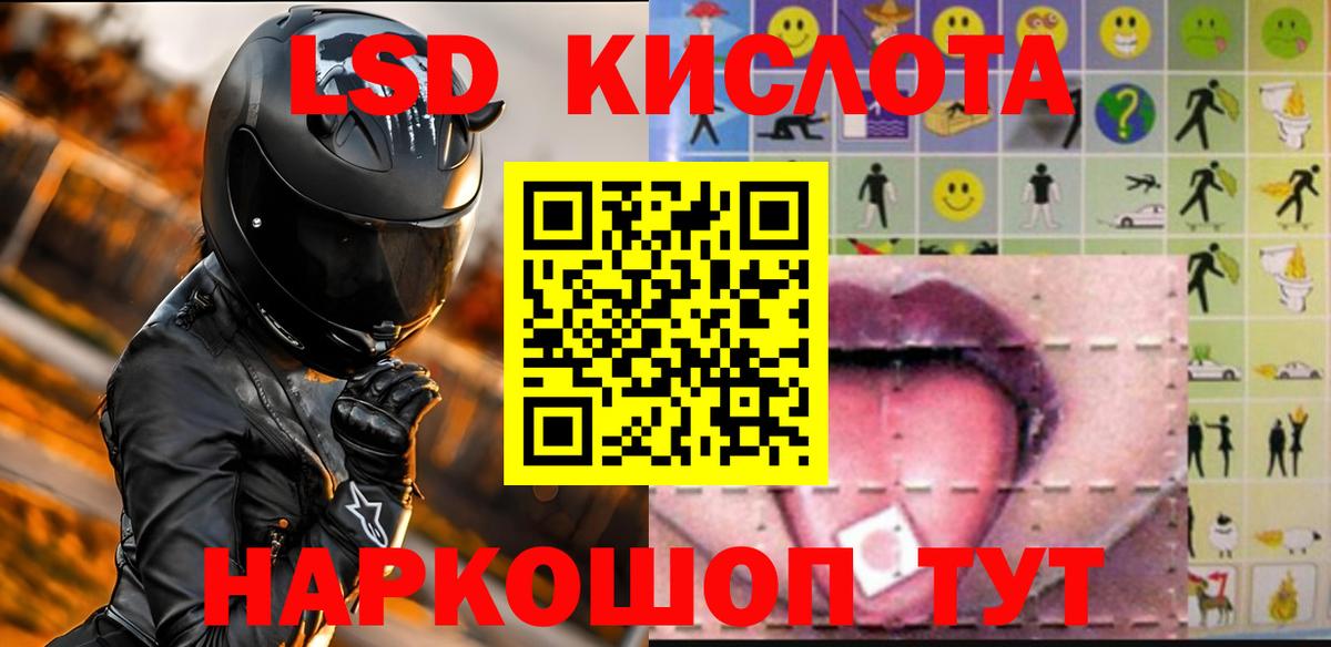 ЛСД экстази ecstasy  ЛСД экстази ecstasy  Вход с VPN  LSD-25 экстази  Торжок 