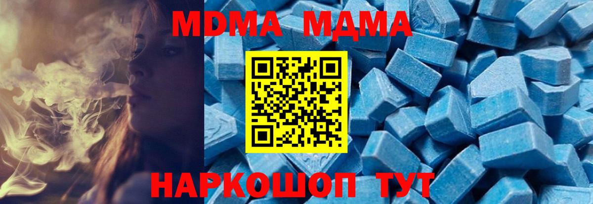 MDMA  Вход с VPN  MDMA молли  Торжок  MDMA кристаллы 