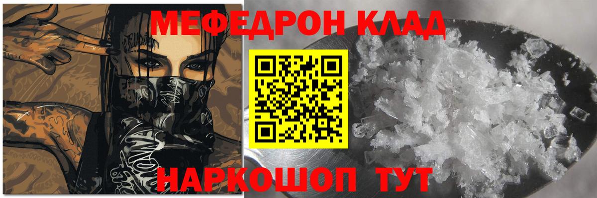 МЕФ  МЕФ мука  Вход с VPN  МЕФ  Торжок  Меф кристаллы 