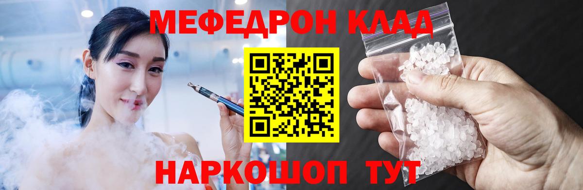МЕФ мука Торжок