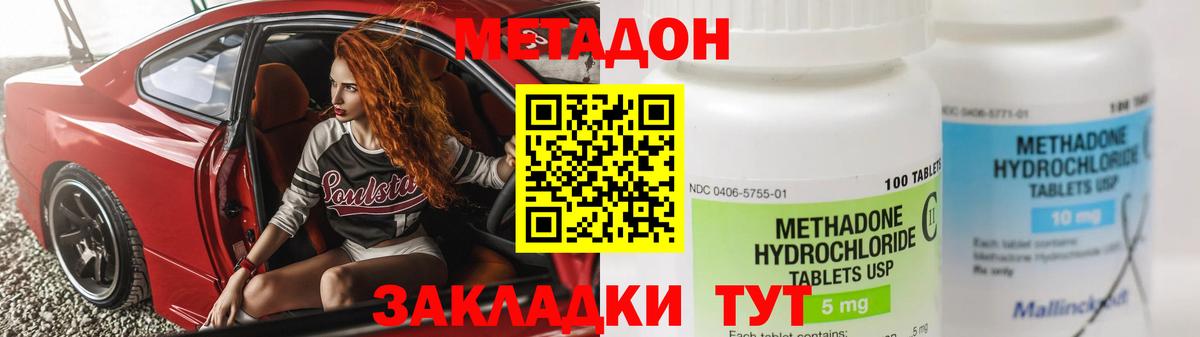Торжок  МЕТАДОН кристалл  Вход с VPN 