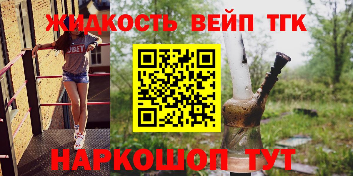 ТГК Wax Торжок