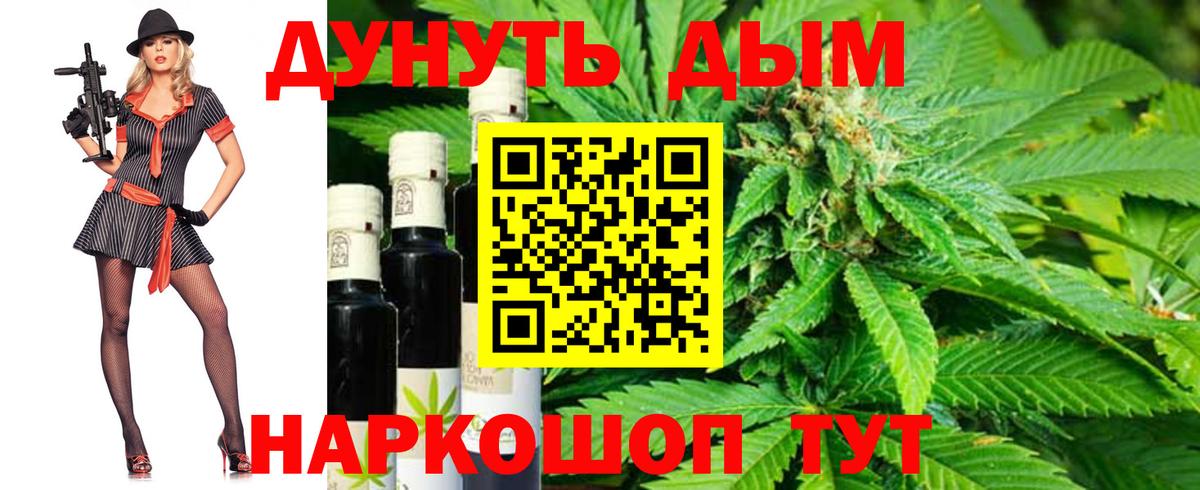 Торжок  Шишки марихуана индика  Вход с VPN  Канабис индика  Марихуана план 